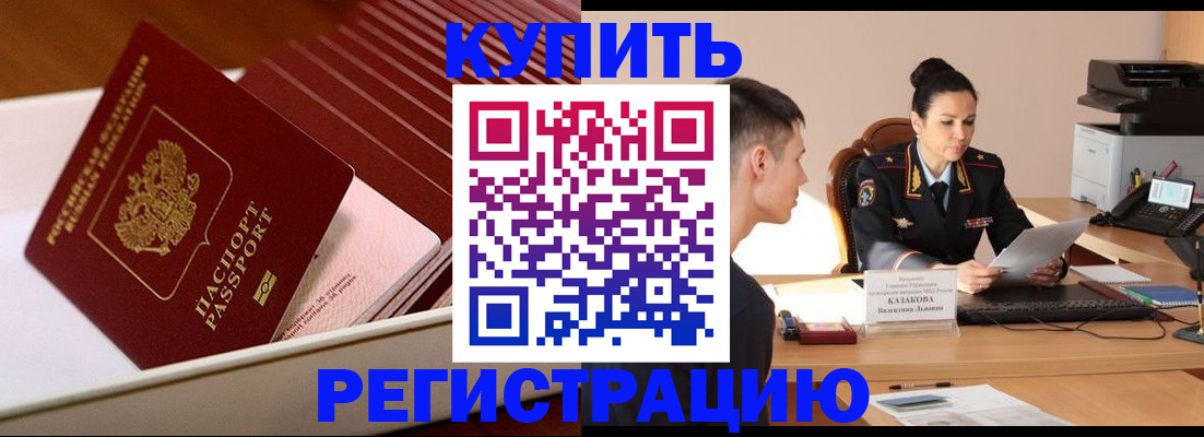 временная регистрация для школы в Брянской области
