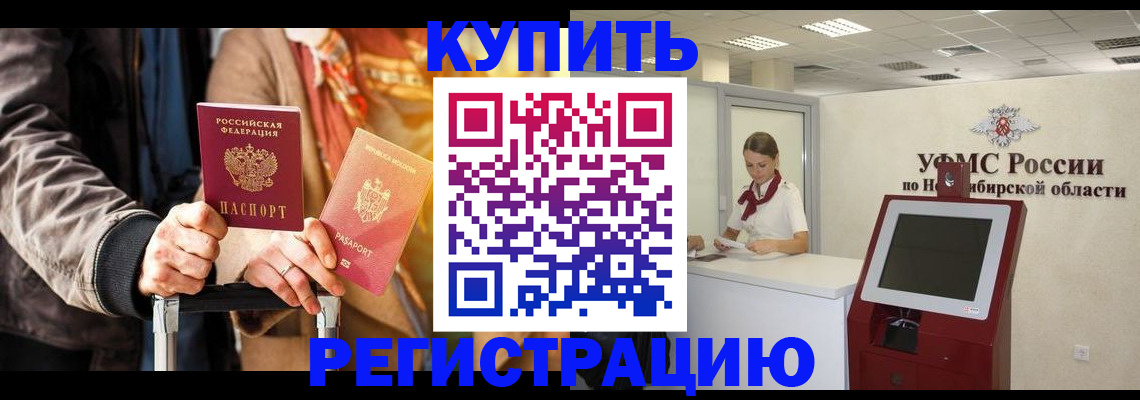 временная регистрация гарантия в Брянской области
