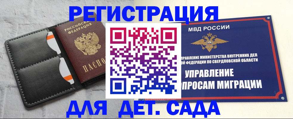 временная регистрация законно в Брянской области