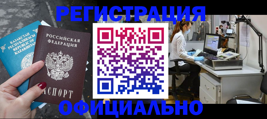 купить прописку в Брянской области