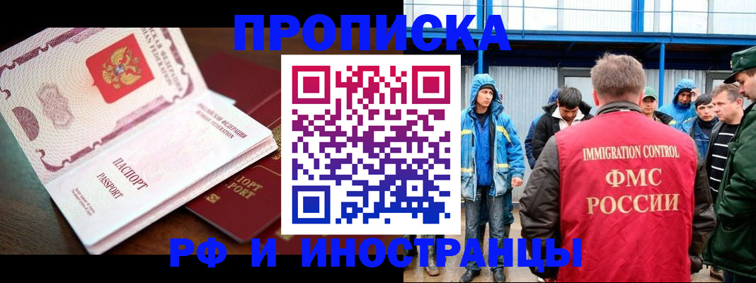 прописка паспорт в Брянской области